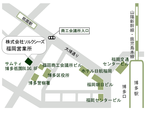 ソルクシーズ福岡営業所